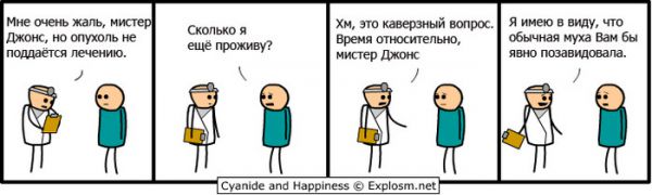 Cyanide and Happiness 1