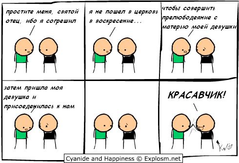 Cyanide and Happiness 133